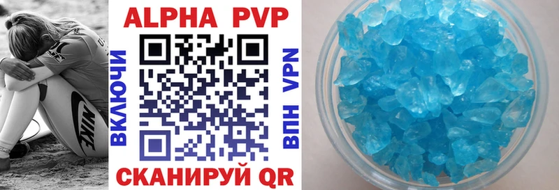 Alfa_PVP Crystall  Чехов 