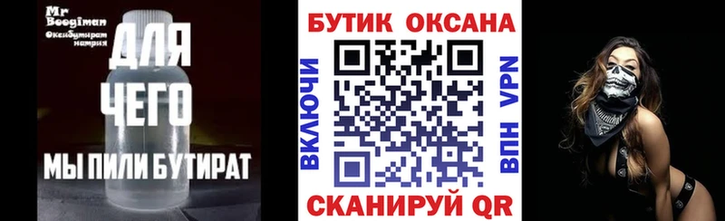 закладка  Чехов  hydra ссылка  Бутират GHB 