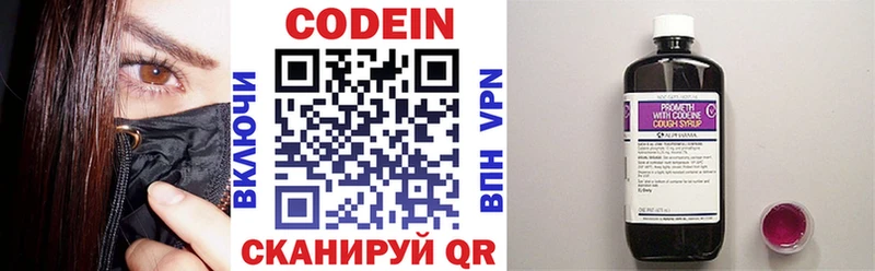 Codein напиток Lean (лин) Чехов