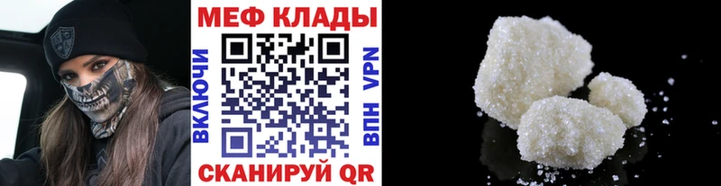Мефедрон мука Чехов