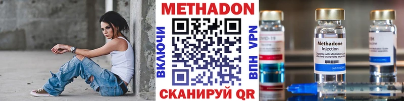 купить наркоту Чехов Метадон белоснежный